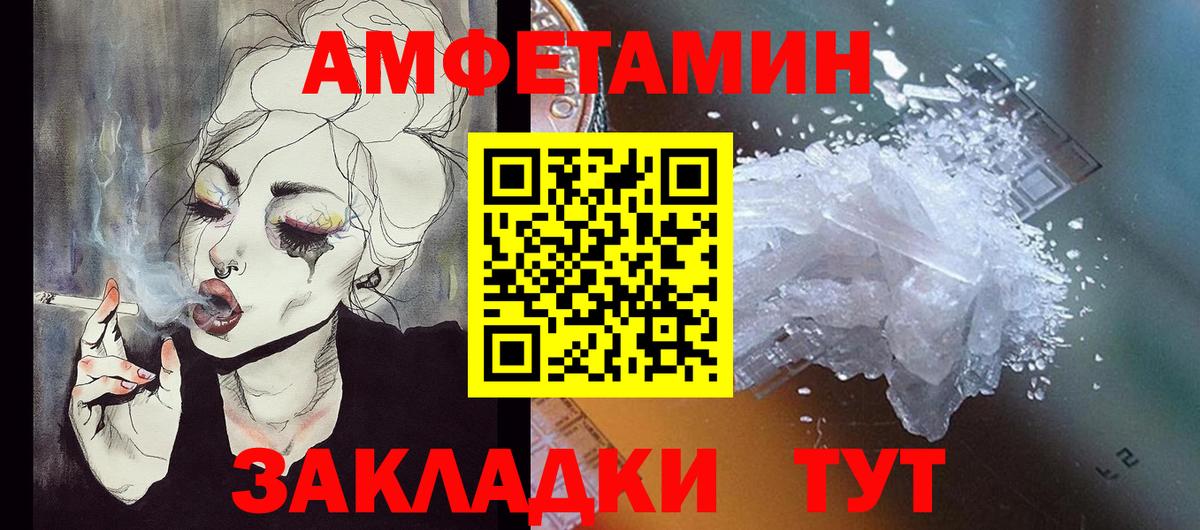 Кинешма  Amphetamine 97%  Amphetamine    ТОР  Amphetamine  Вход с VPN 