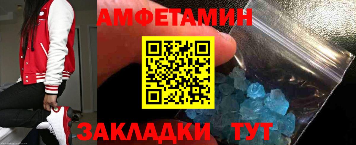 Амфетамин VHQ Кинешма