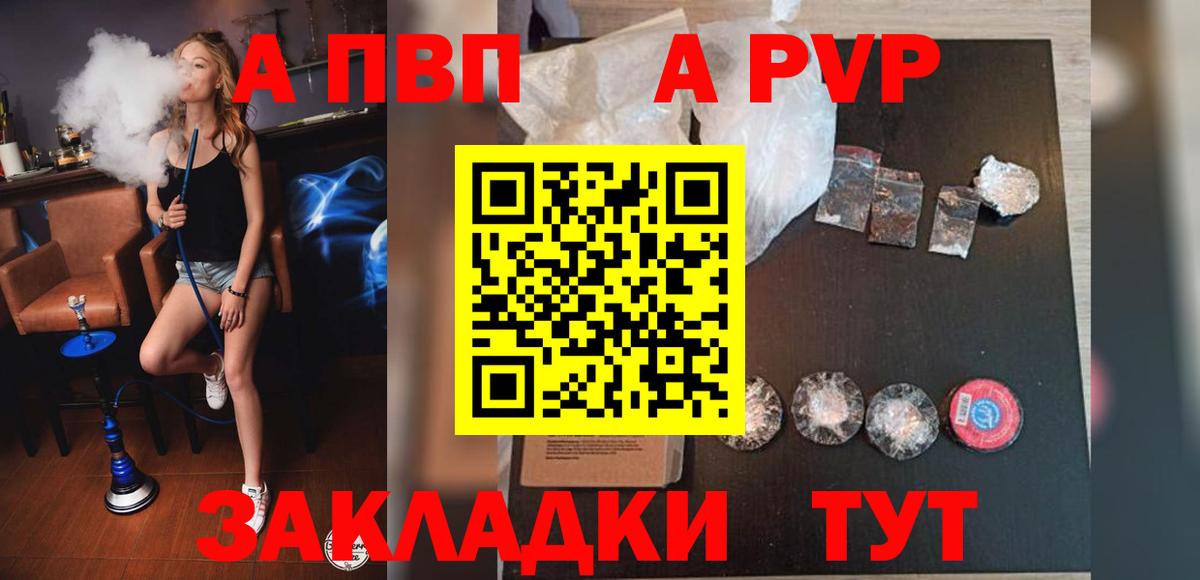 Alpha PVP Crystall  Вход с VPN  Кинешма  Alfa_PVP VHQ  А ПВП СК 