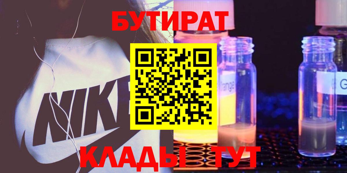 БУТИРАТ оксана  Бутират  Кинешма  Вход с VPN 