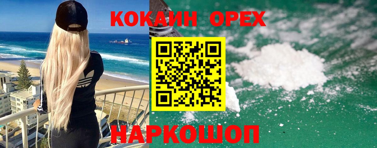 Cocaine Перу  Вход с VPN  Кинешма 