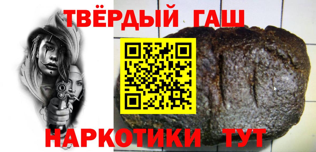 Гашиш VHQ Кинешма