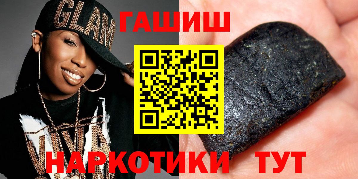 ГАШИШ hashish  Вход с VPN  Кинешма 