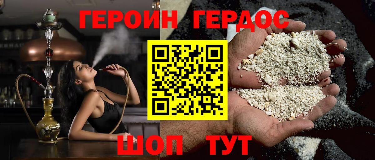 Героин  Вход с VPN  Кинешма  Героин Афган 