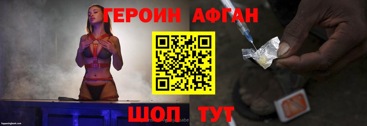 ГЕРОИН Афган Кинешма