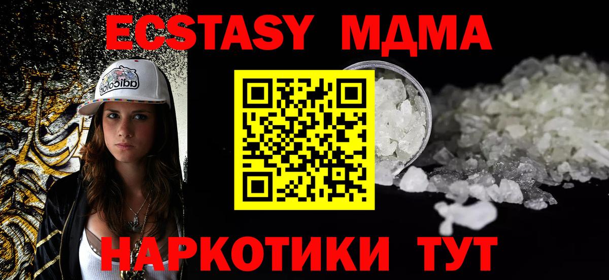 MDMA молли  Вход с VPN  MDMA  Кинешма 