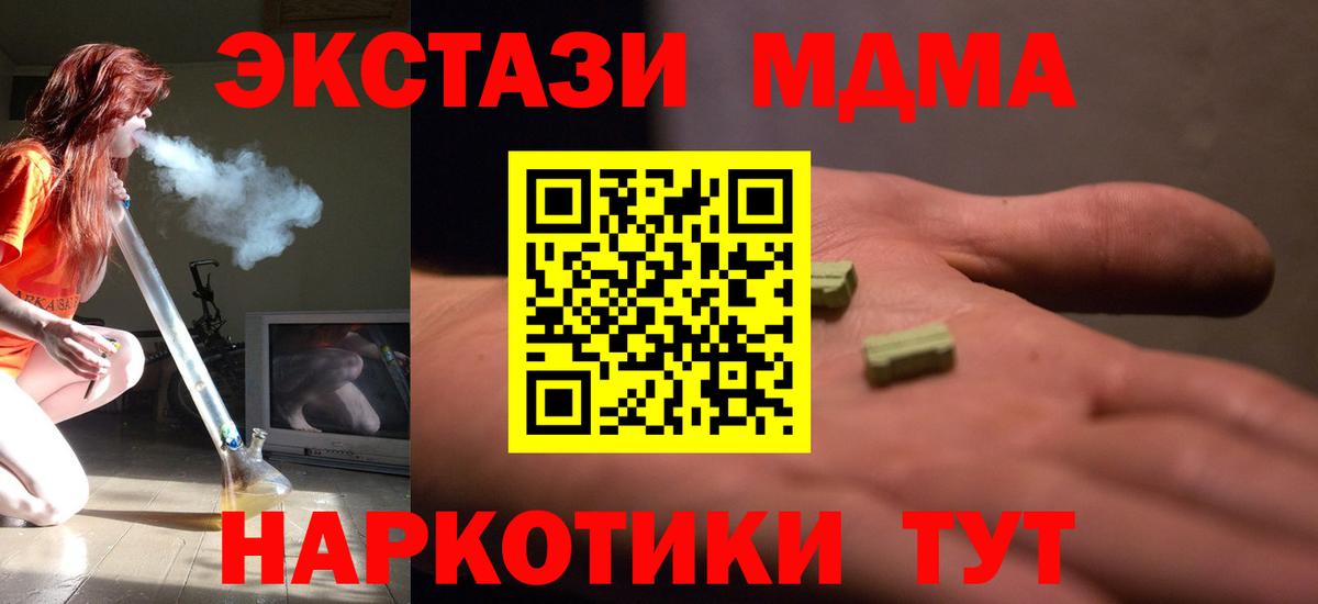 MDMA Molly Кинешма