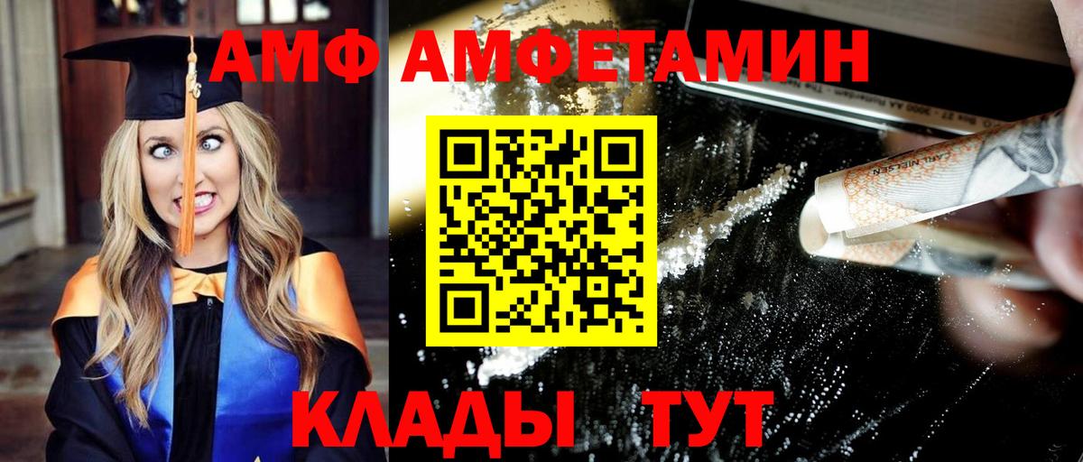 МЕТАМФЕТАМИН Декстрометамфетамин 99.9% Кинешма
