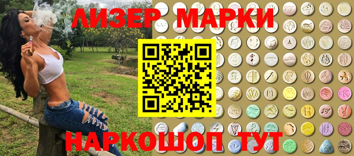 Кинешма  Марки 25I-NBOMe  Вход с VPN  Марки N-bome 1,5мг 