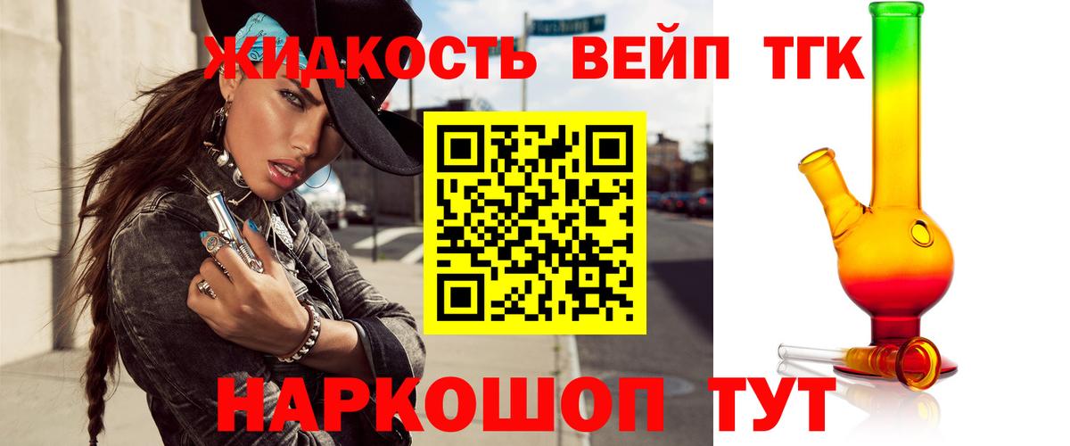 Дистиллят ТГК концентрат Кинешма