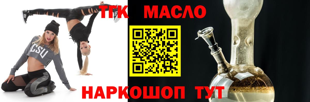наркота  Дистиллят ТГК Wax  Кинешма  Вход с VPN  ТГК вейп 